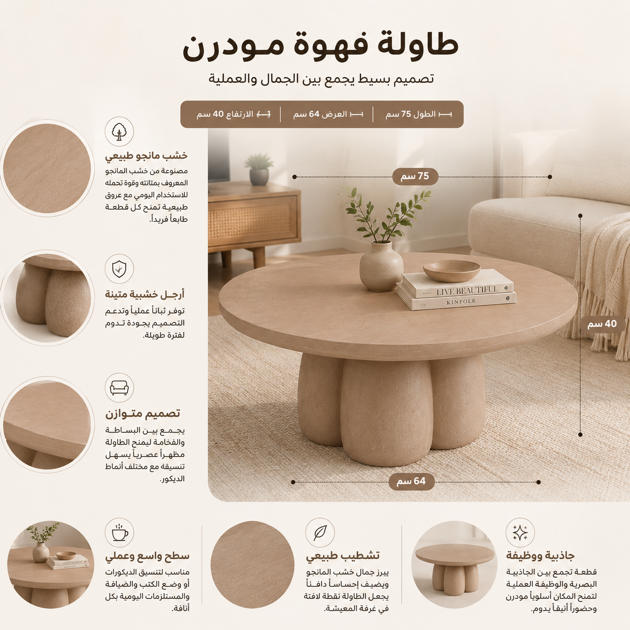 طاولة وسطية كارا باللون الخشبي