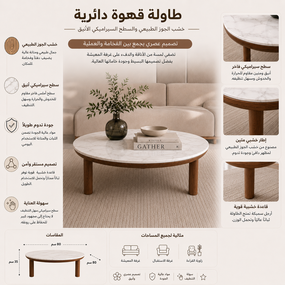 طاولة وسطية ألترا متعدد الألوان