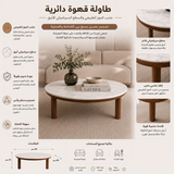 طاولة وسطية ألترا متعدد الألوان