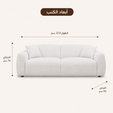 كنب ثلاثي ريفان باللون الأبيض