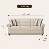 كنب ثلاثي مالفيرا باللون الأبيض