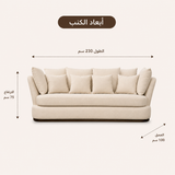 كنب لارين ثلاثي باللون البيج