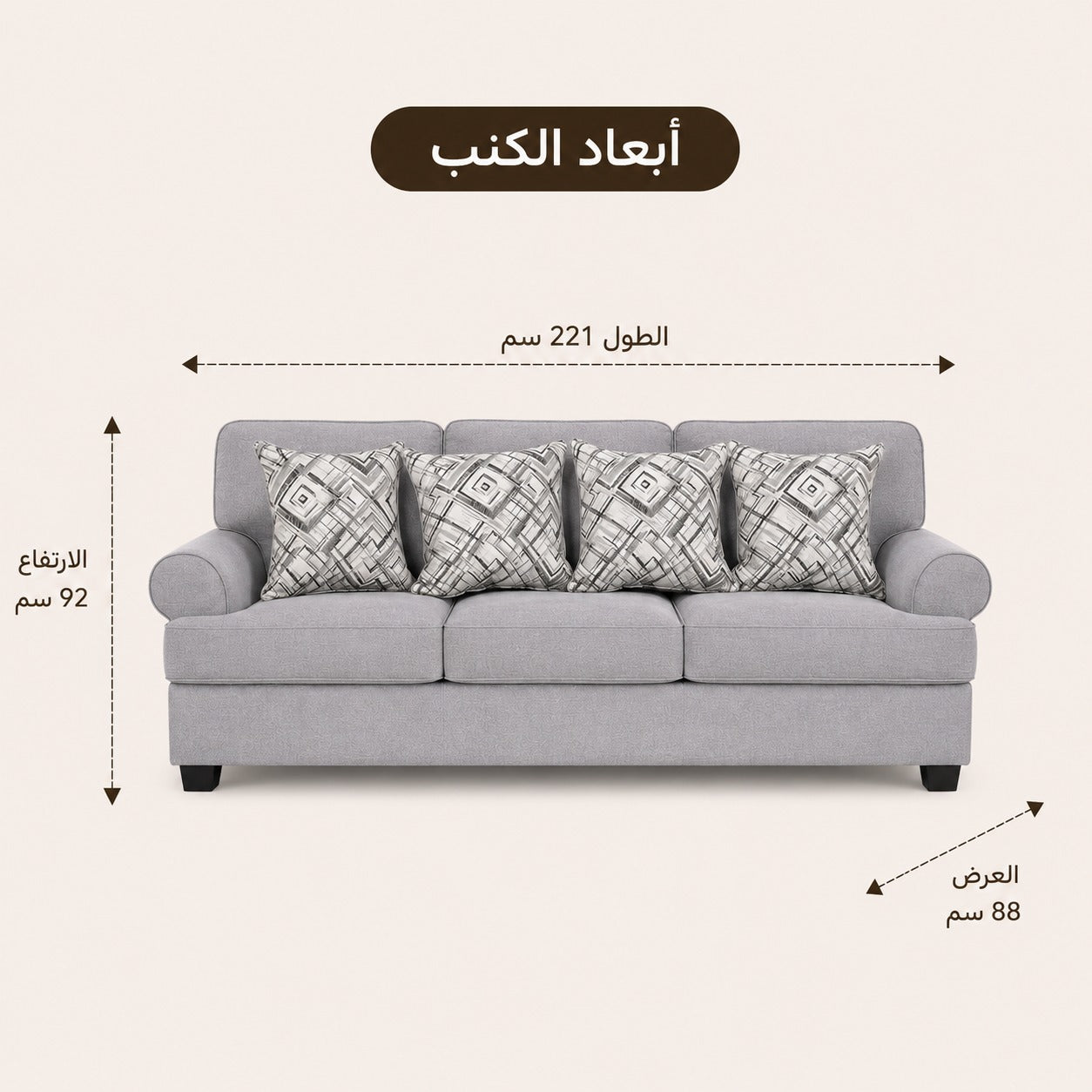 كنب ألينزا ثلاثي باللون الرمادي الفاتح