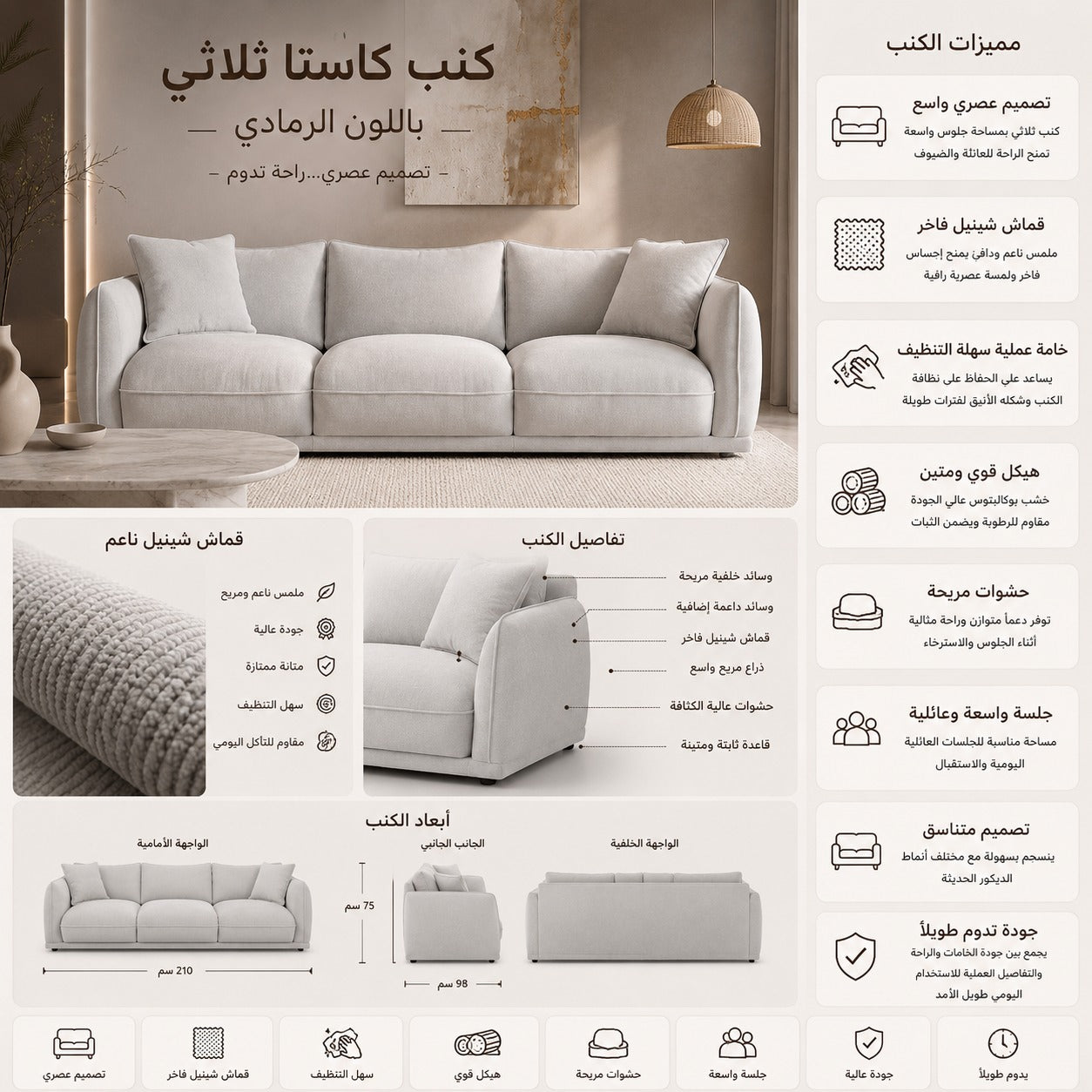 كنب كاستا ثلاثي باللون الرمادي