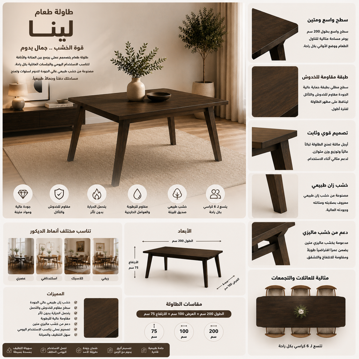 طاولة طعام لينا باللون البني