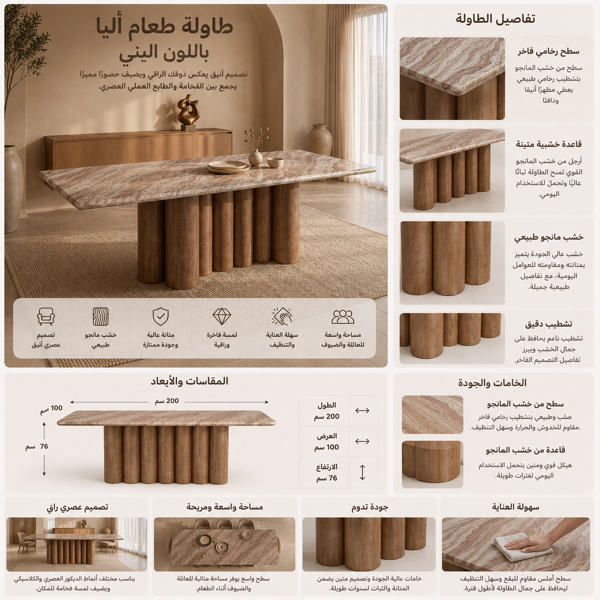 طاولة طعام أليا باللون البني