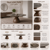 طاولة طعام إيروفا باللون البني
