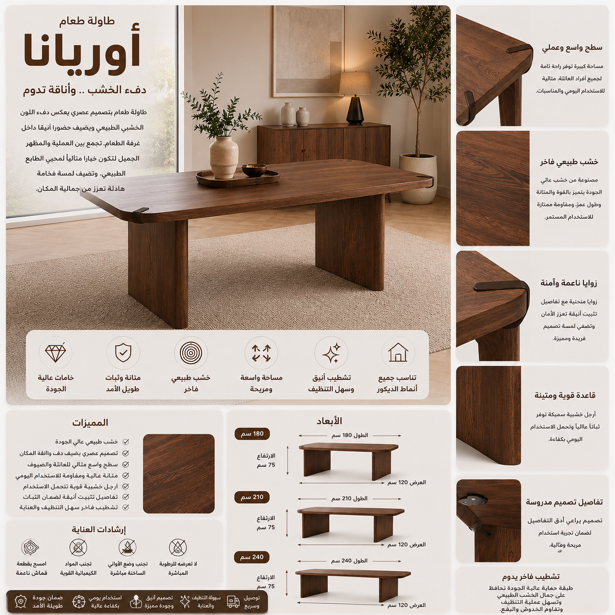 طاولة طعام أوريانا باللون البني