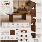 طاولة طعام أوريانا باللون البني