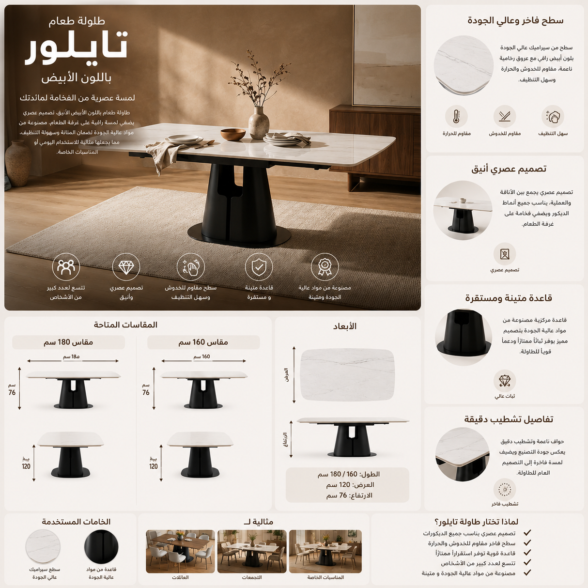 طاولة طعام تايلور باللون الأبيض