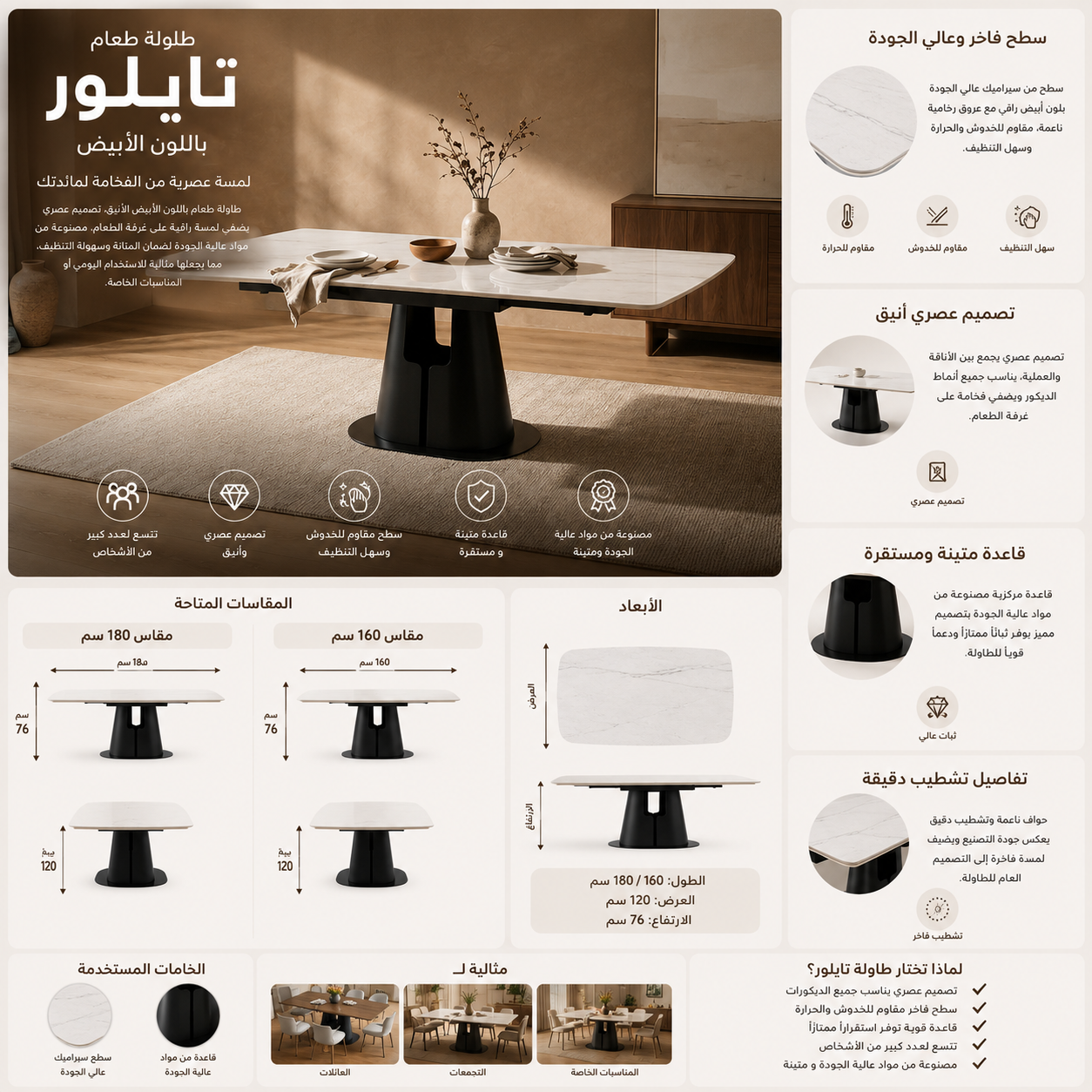 طاولة طعام تايلور باللون الأبيض