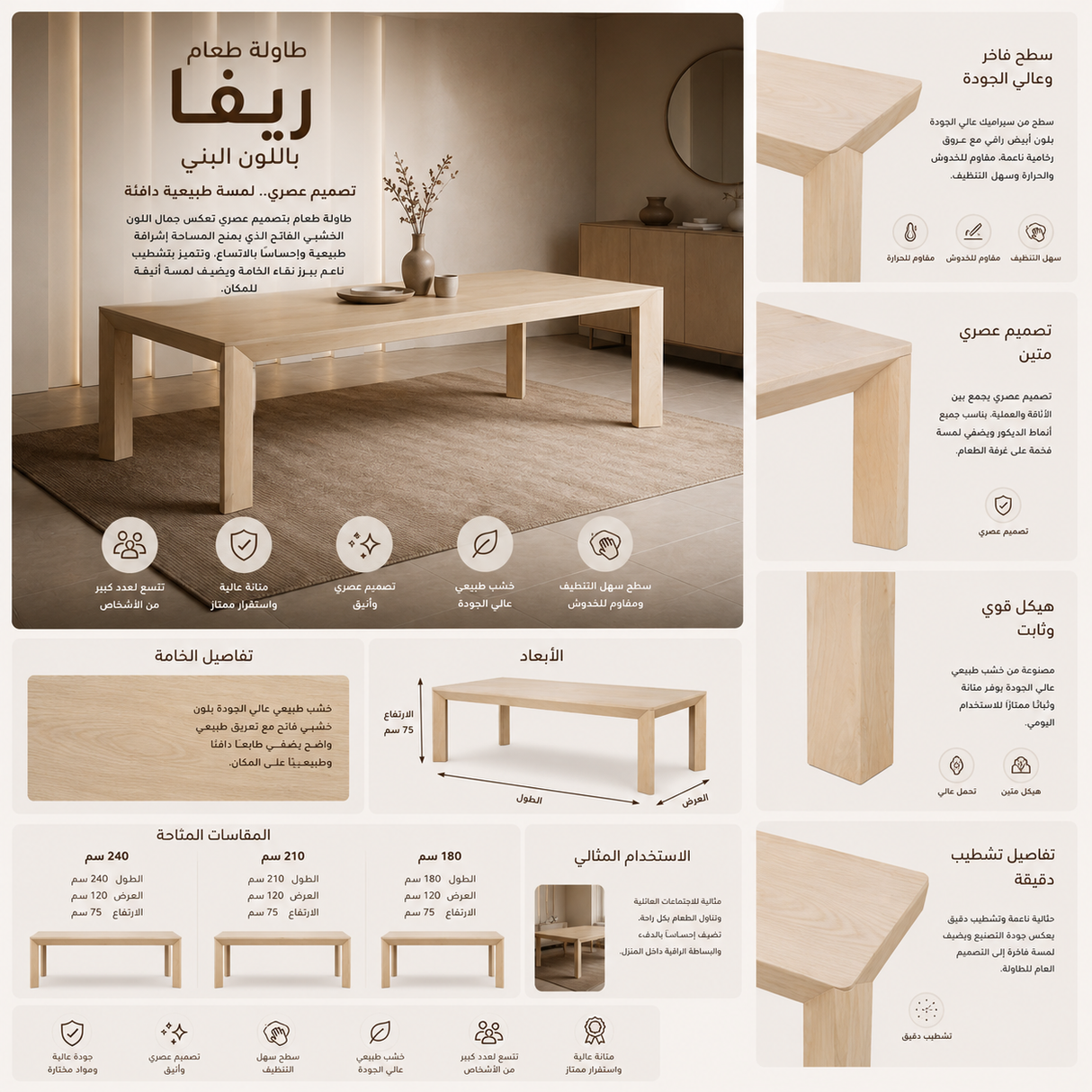 طاولة طعام ريفا باللون البني