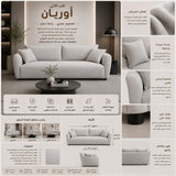 كنب ثلاثي أوريان باللون الرمادي