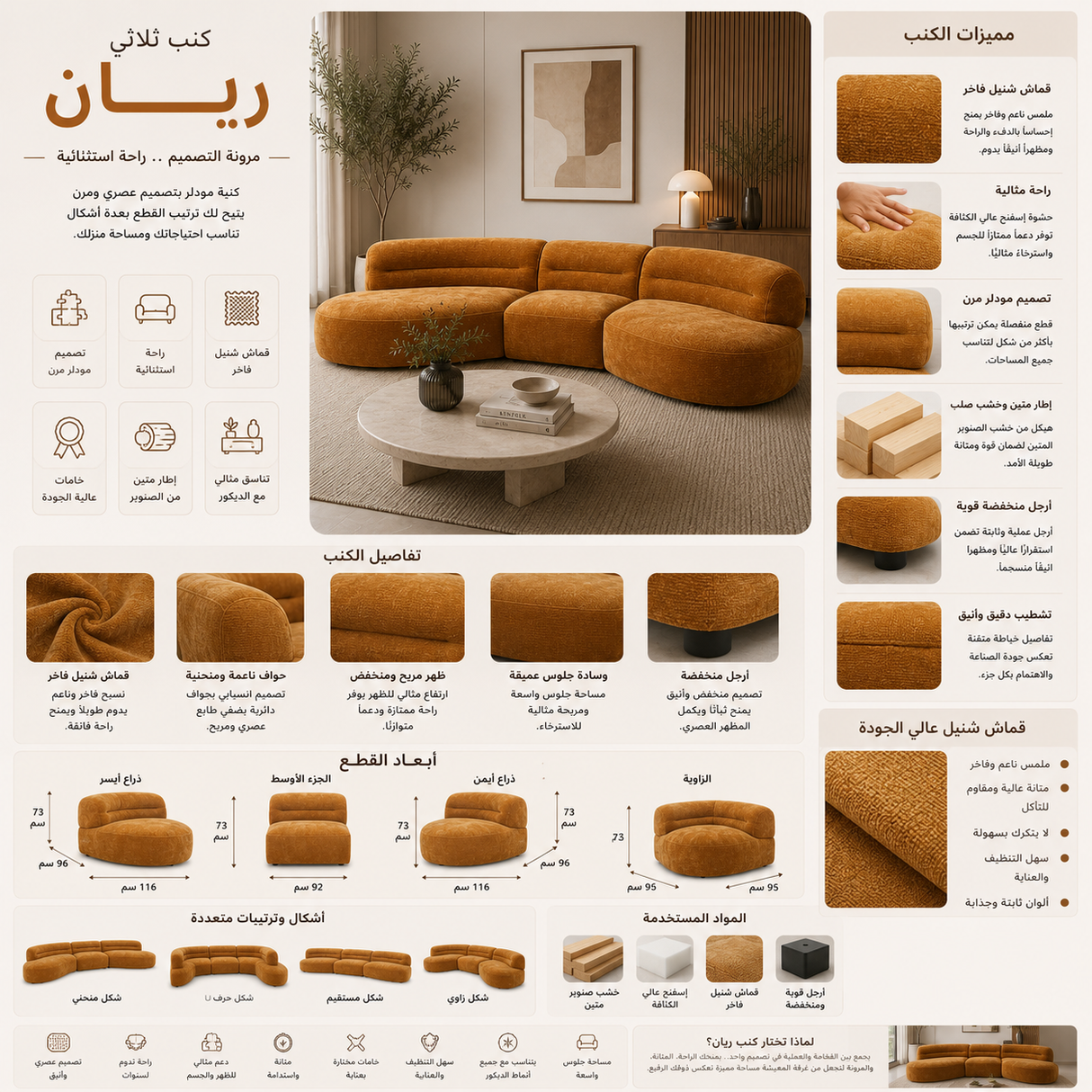 كنب ثلاثي ريان باللون البرتقالي