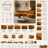 كنب ثلاثي ريان باللون البرتقالي