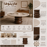 طاولة طعام مارينوفا باللون البني