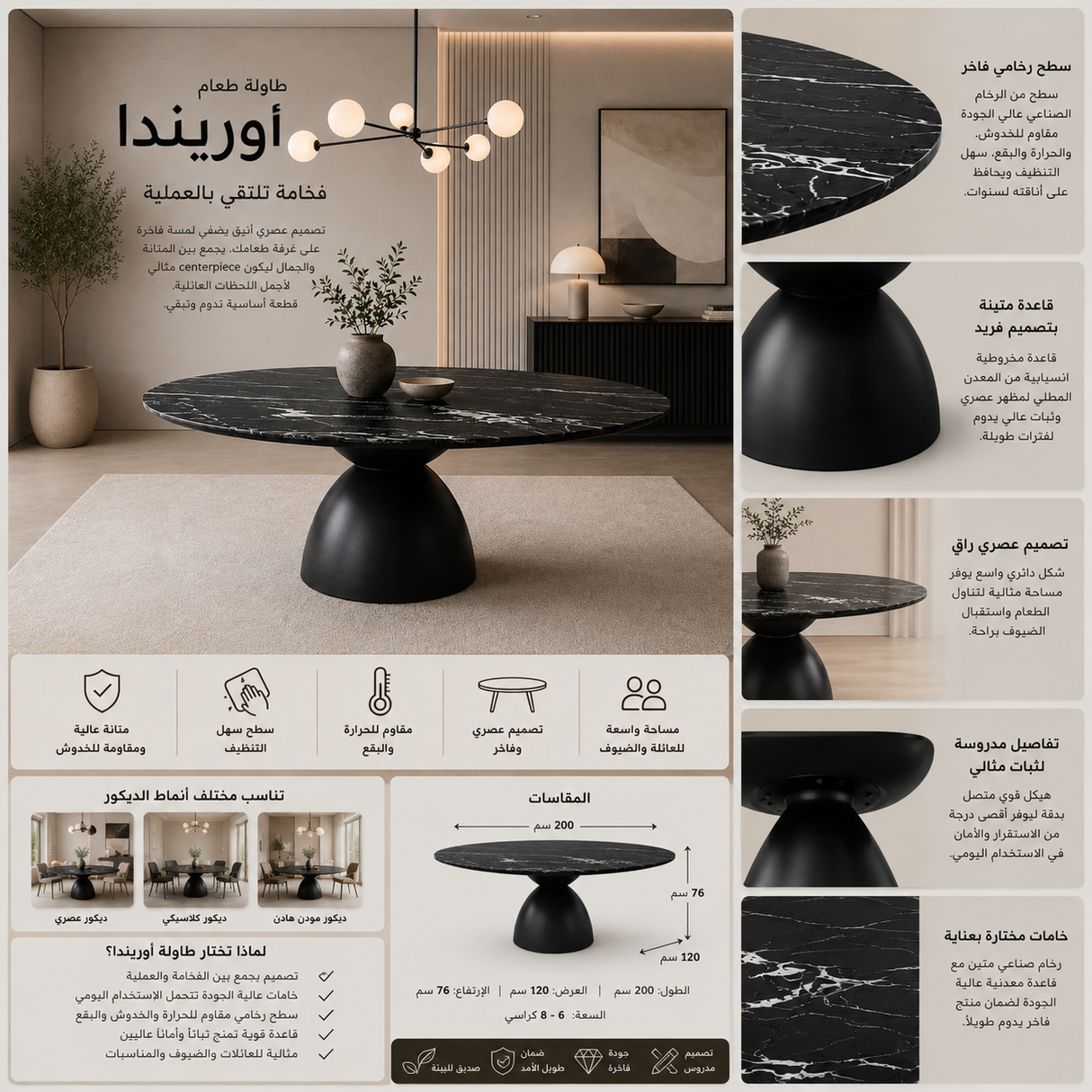 طاولة طعام أوريندا باللون الأسود