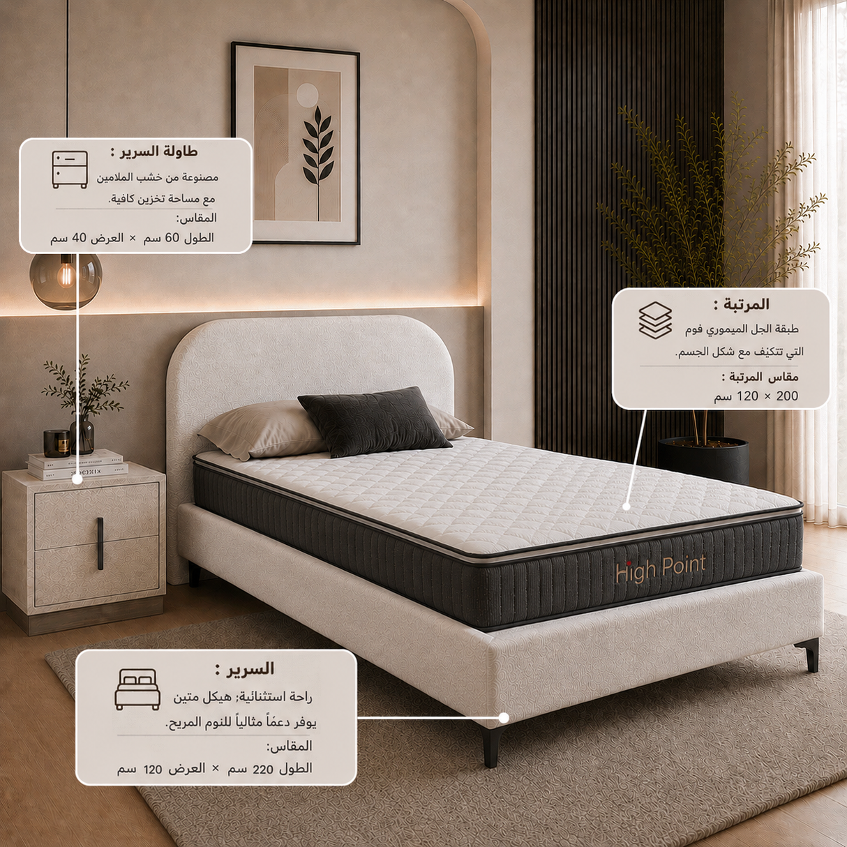 مجموعة غرفة النوم الفردية  - قابل للتخصيص