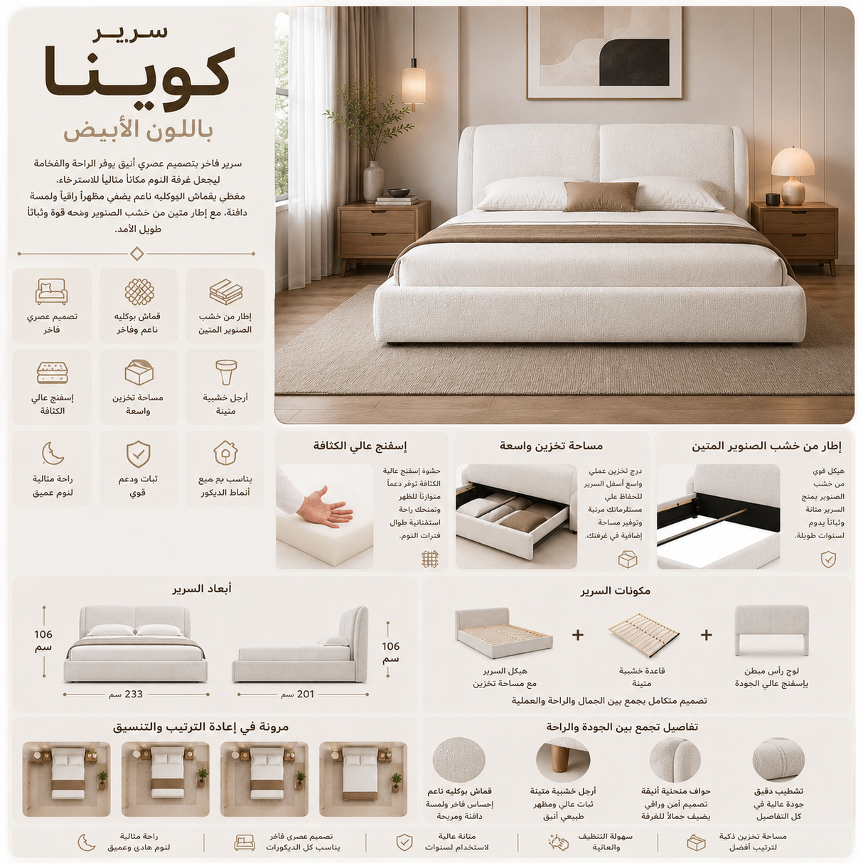 سرير كوينا باللون الأبيض