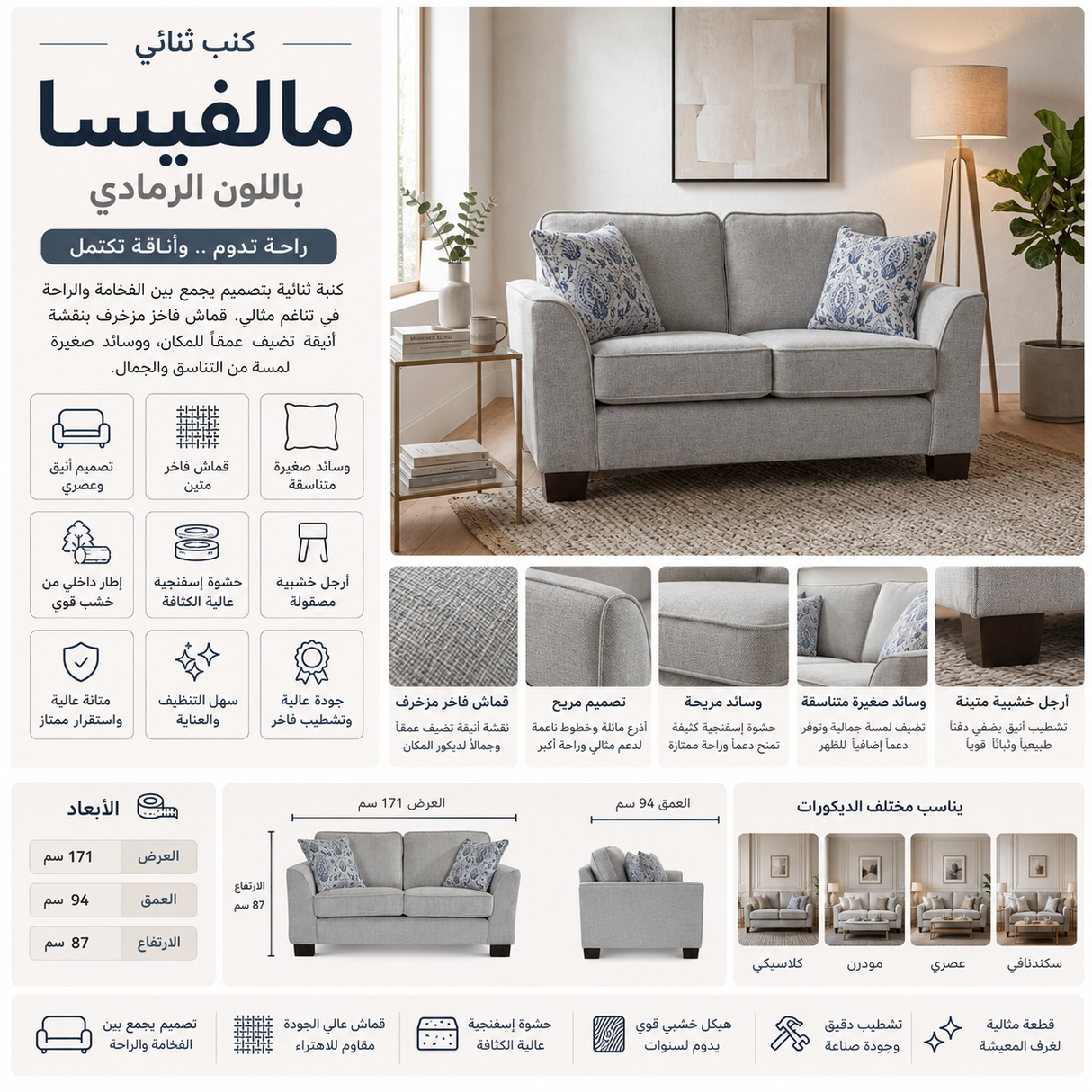 كنب ثنائي مالفيسا باللون الرمادي