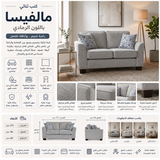 كنب ثنائي مالفيسا باللون الرمادي