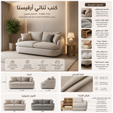 كنب ثنائي أرڤيستا متعدد الألوان