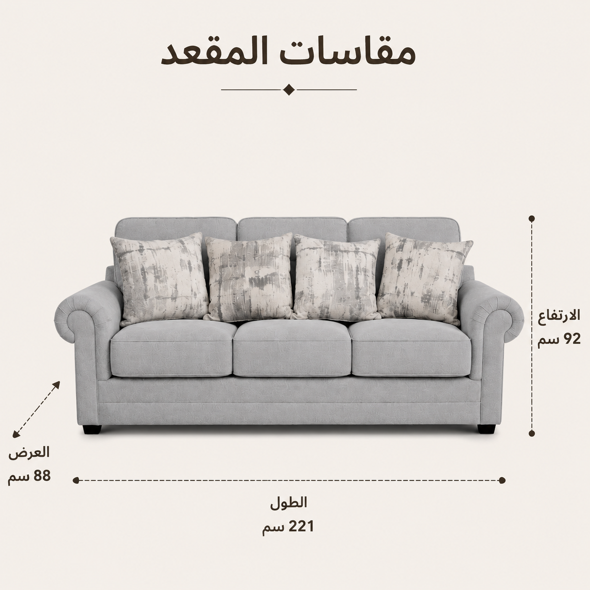 كنب سرفيرا ثلاثي باللون الرمادي