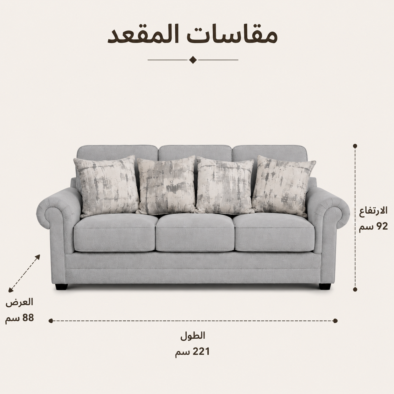 كنب سرفيرا ثلاثي باللون الرمادي