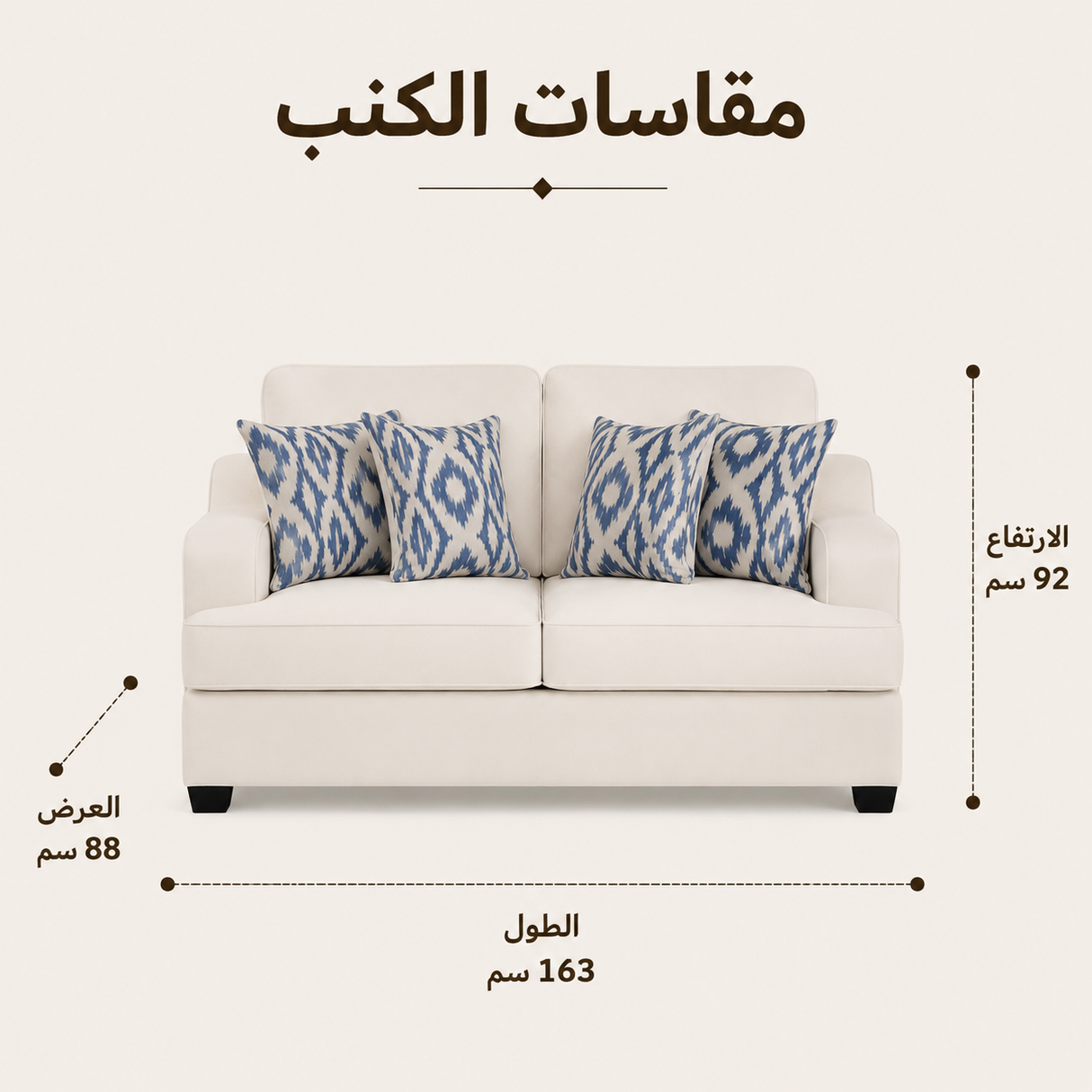 كنب ثنائي مونرو باللون الأبيض