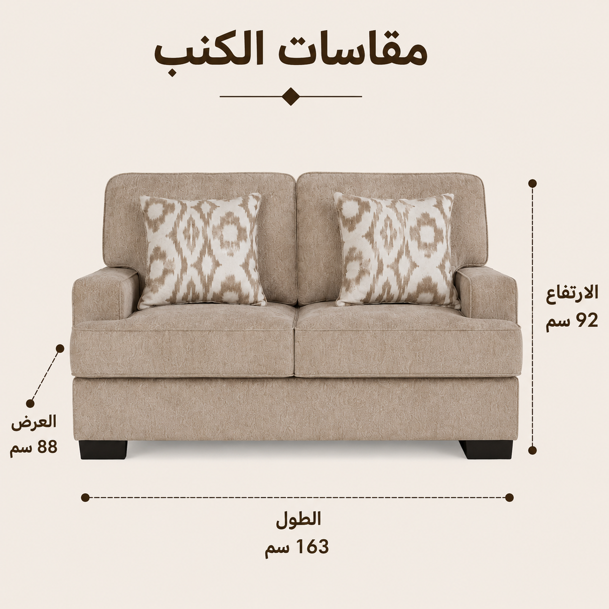 كنب لوسين ثنائي باللون البني