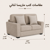 كنب ماريسا ثنائي باللون البني