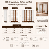 دولاب فيرونا باللون الكريمي