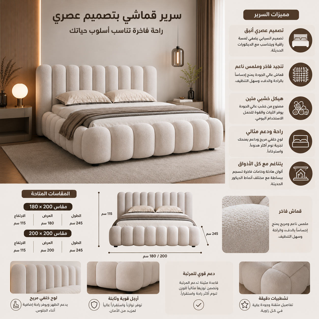 سرير ميراليا باللون الكريمي