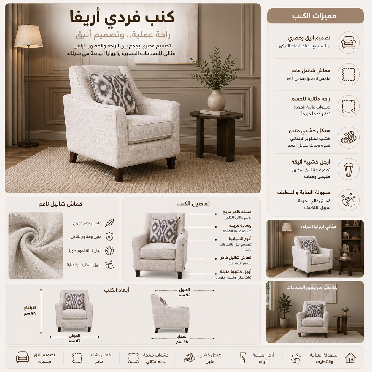 كنب فردي أريفا باللون الرمادي