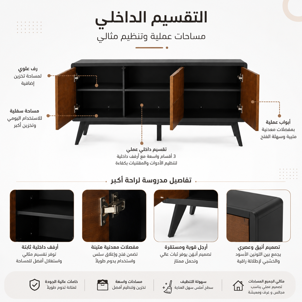بوفيه أريان باللون البني