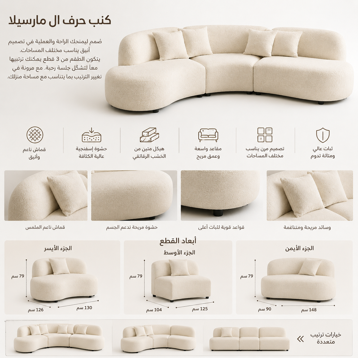 كنب زاوية مارسيلا باللون الأبيض