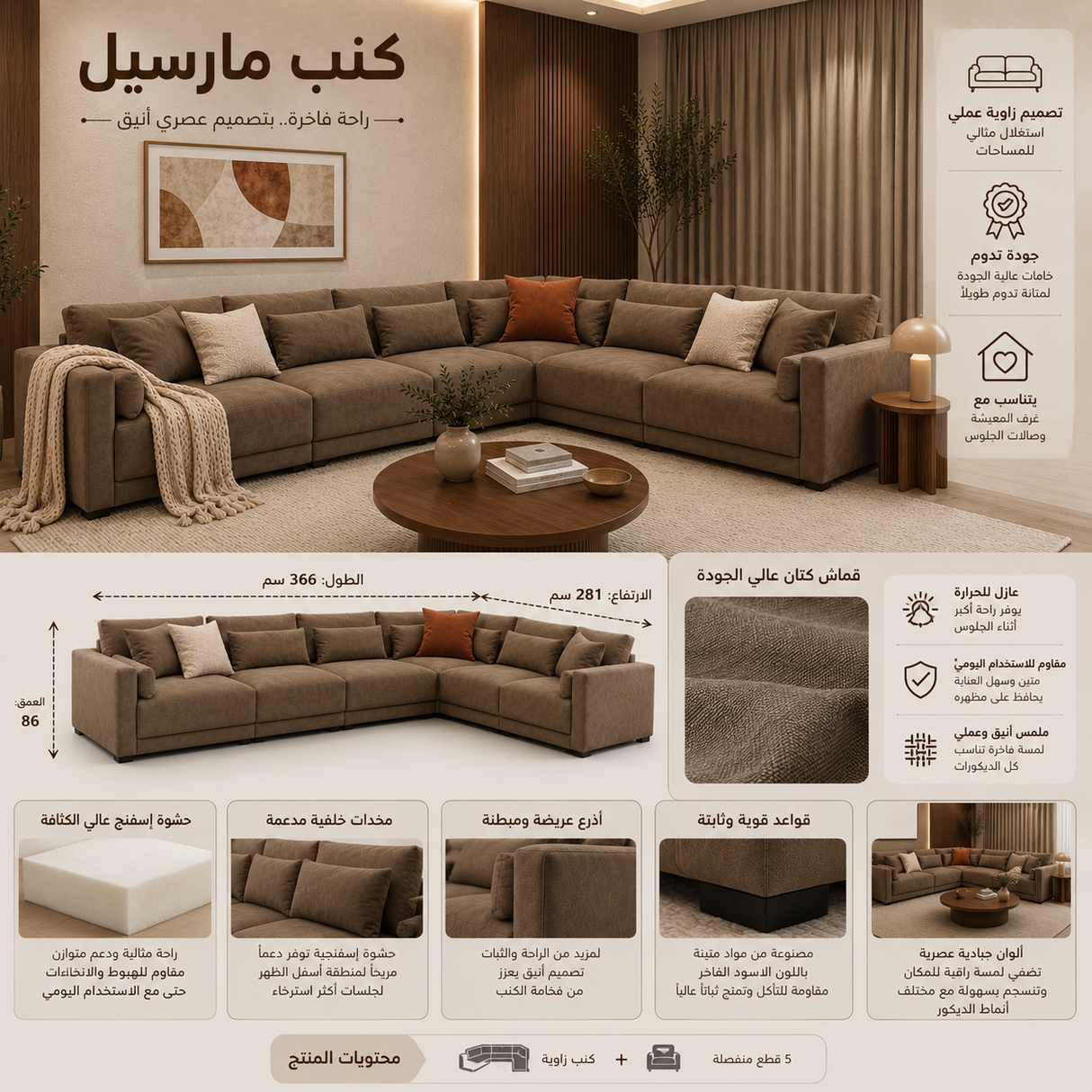 كنب ديلارا زاوية اللون البني