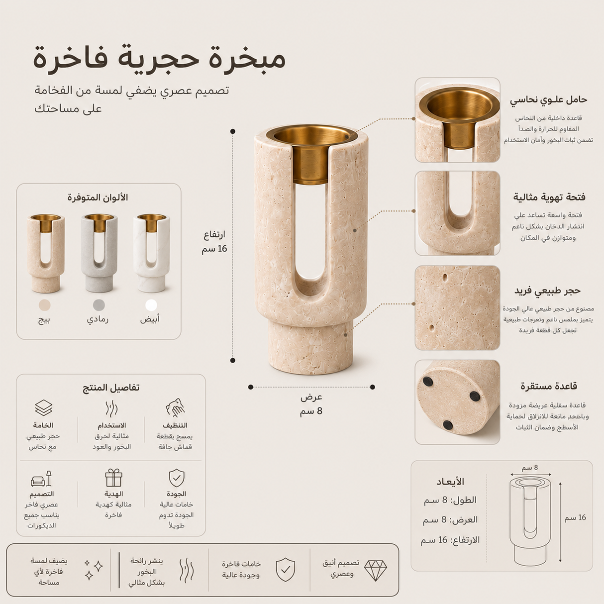 مبخرة | ليموفيا
