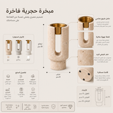 مبخرة | ليموفيا