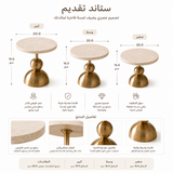 ستاند صينية | نورينا