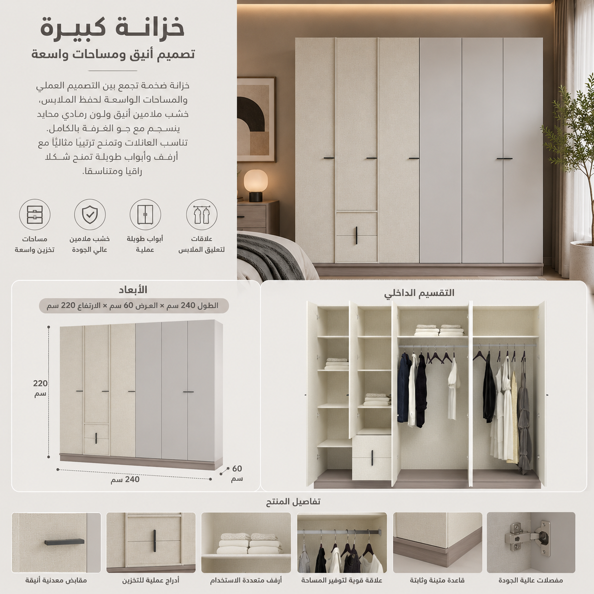 دولاب كارمن باللون الكريمي