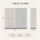 دولاب كارمن باللون الكريمي