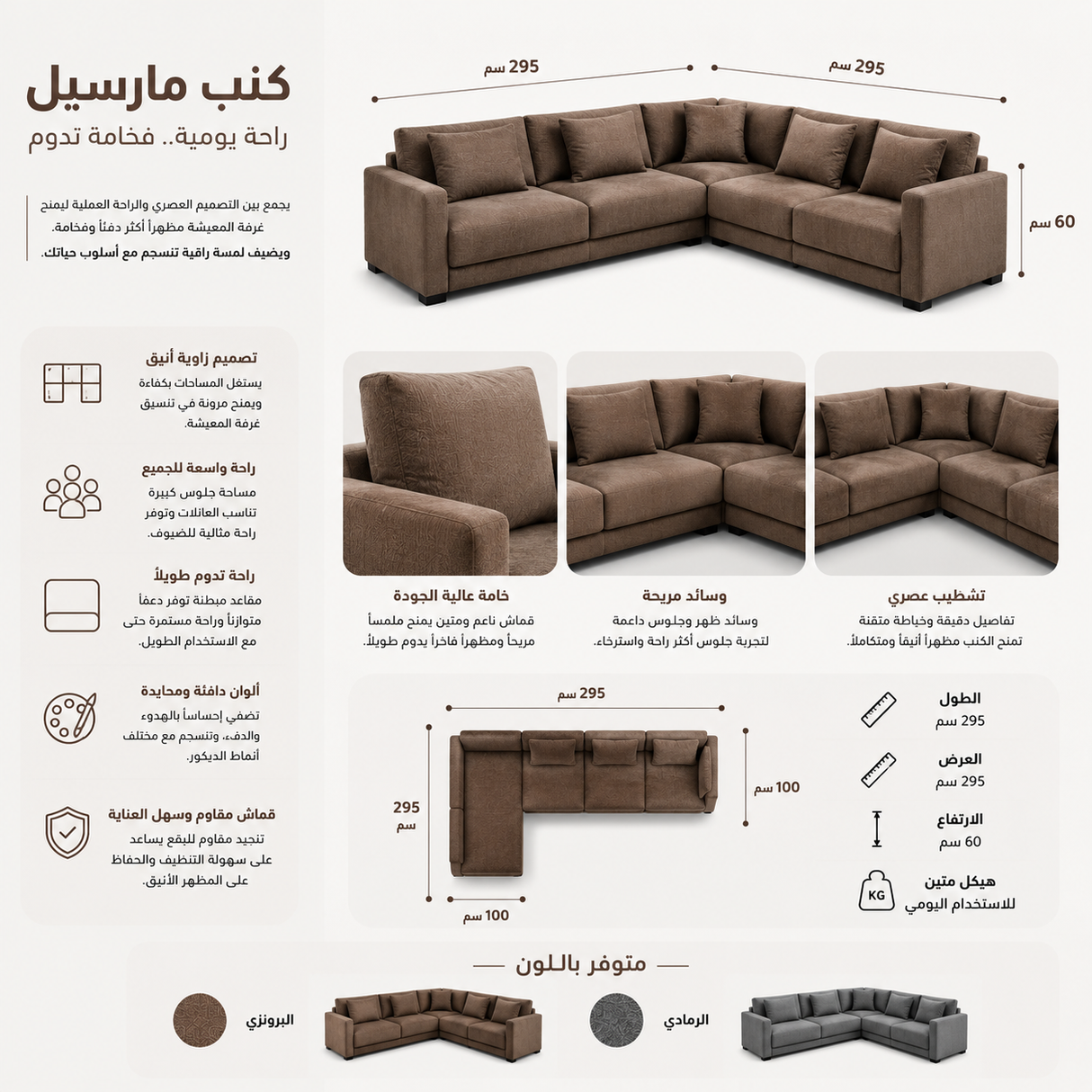 كنب مارسيل زاوية متعدد الألوان