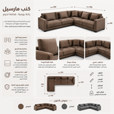 كنب مارسيل زاوية متعدد الألوان