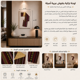 لوحة فنية | لِــوَان