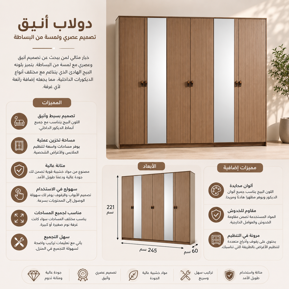دولاب ميلار باللون البني