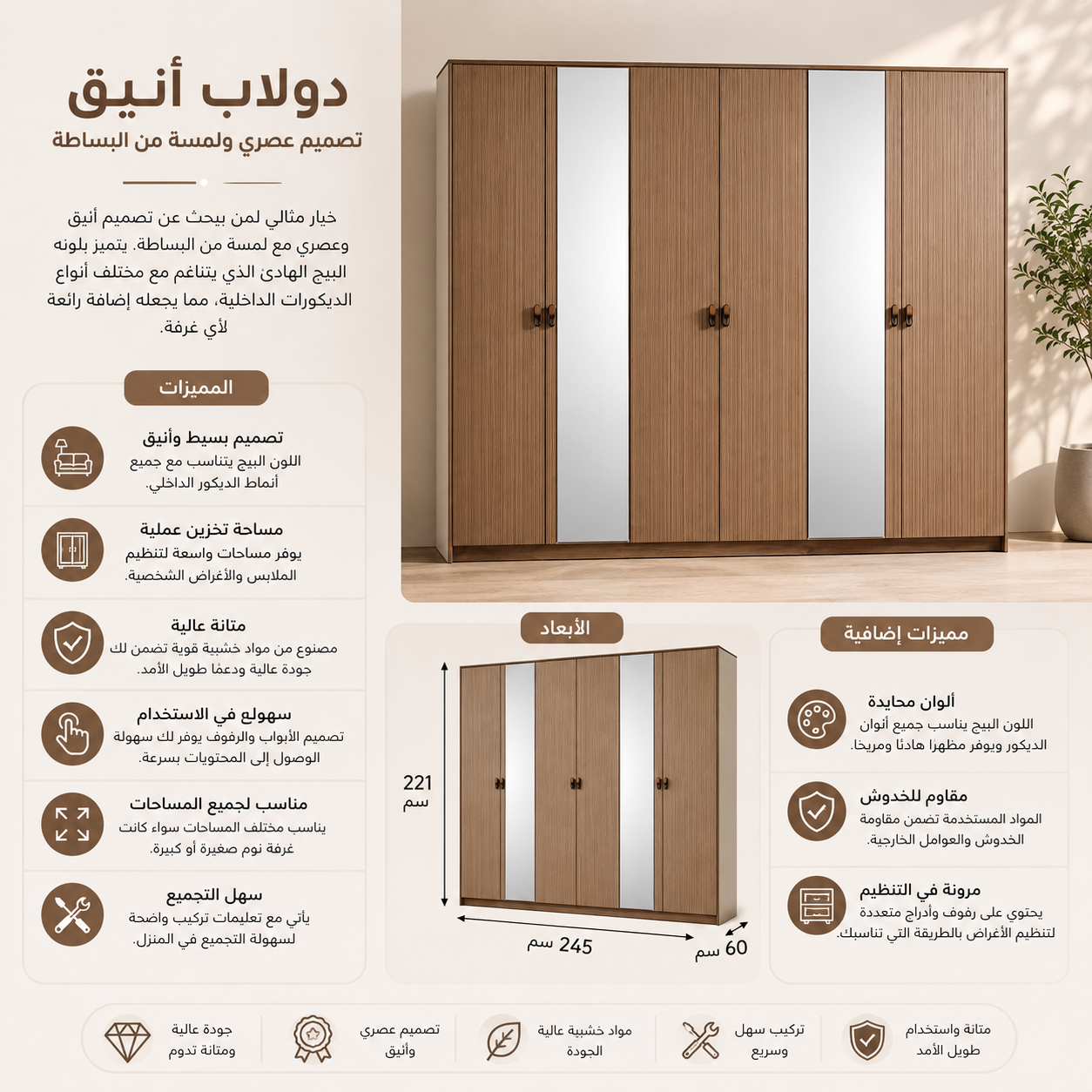 دولاب ميلار باللون البني