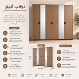 دولاب ميلار باللون البني