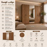 دولاب كوستا باللون البني الجوزي
