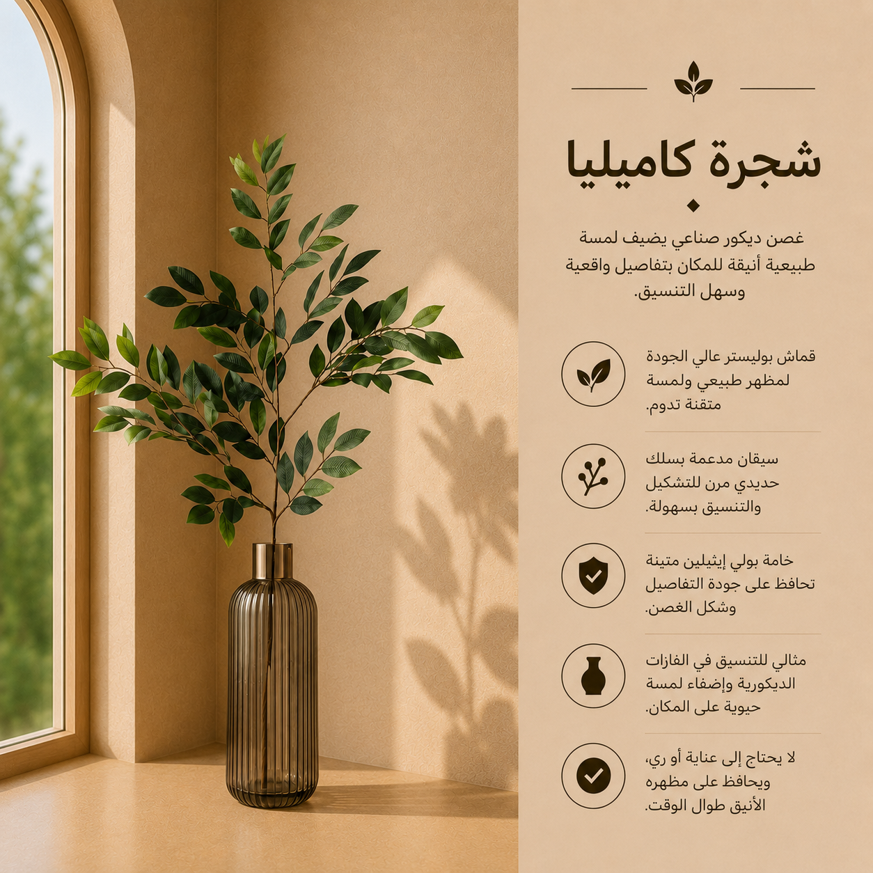 شجرة كاميليا